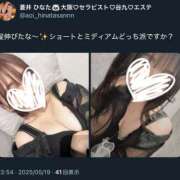 ヒメ日記 2025/08/26 14:01 投稿 蒼井　ひなた YUDEN〜油殿〜谷九・日本橋店