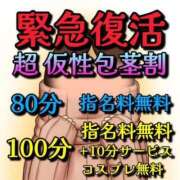 ヒメ日記 2024/04/05 20:46 投稿 れんか◆極上素股で昇天必須 即イキ淫乱倶楽部 古河店