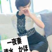 ヒメ日記 2025/08/08 09:44 投稿 清水 かほ 一夜妻　大阪ミナミ店