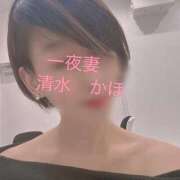 ヒメ日記 2025/09/03 19:14 投稿 清水 かほ 一夜妻　大阪ミナミ店