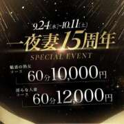 ヒメ日記 2025/09/21 16:44 投稿 大月 ひかり 一夜妻　大阪ミナミ店
