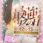 大月 ひかり ❤️アリスの日ありがと❤️ 一夜妻　大阪ミナミ店