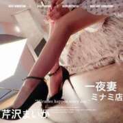 ヒメ日記 2025/08/08 10:34 投稿 芹沢 まいか 一夜妻　大阪ミナミ店