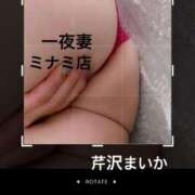 ヒメ日記 2025/08/13 02:04 投稿 芹沢 まいか 一夜妻　大阪ミナミ店
