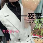 ヒメ日記 2025/09/23 19:34 投稿 芹沢 まいか 一夜妻　大阪ミナミ店