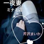 ヒメ日記 2025/10/09 18:44 投稿 芹沢 まいか 一夜妻　大阪ミナミ店