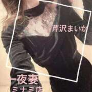 ヒメ日記 2025/10/23 18:04 投稿 芹沢 まいか 一夜妻　大阪ミナミ店