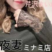 ヒメ日記 2025/12/04 18:14 投稿 芹沢 まいか 一夜妻　大阪ミナミ店