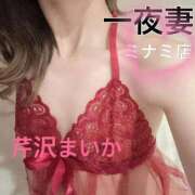 芹沢 まいか 今日は、ひえひえ🥹❄️ 一夜妻　大阪ミナミ店