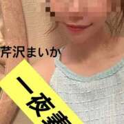 ヒメ日記 2026/06/18 20:34 投稿 芹沢 まいか 一夜妻　大阪ミナミ店