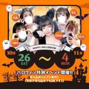 らいと ハロウィンイベント🎃 新宿スピン