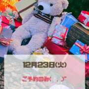 ヒメ日記 2025/12/21 17:55 投稿 よぞら☆可愛い史上最高峰Ｍ超美乳 PREMIUM萌え可愛いチョコレート～全てのステージで感動の体験を～