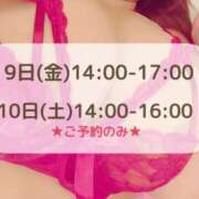 よぞら☆可愛い史上最高峰Ｍ超美乳 週末います🫶 PREMIUM萌え可愛いチョコレート～全てのステージで感動の体験を～