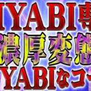 ヒメ日記 2025/03/08 15:59 投稿 奈々(なな) 変態clubラツィエル