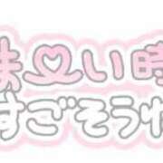 ヒメ日記 2024/01/30 12:21 投稿 つゆ 妻天 日本橋店