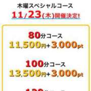 ヒメ日記 2023/11/23 12:49 投稿 いくみ 丸妻 新横浜店