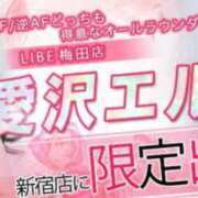 愛沢エル 新宿残り3日！！ ニューハーフヘルスLIBE 東京新宿
