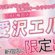 ヒメ日記 2026/07/17 19:02 投稿 愛沢エル ニューハーフヘルスLIBE 東京新宿