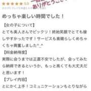 ヒメ日記 2024/10/17 22:57 投稿 七海ゆめハイスタンダード -NEO-皇帝別館