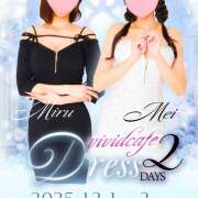 ヒメ日記 2025/11/26 22:06 投稿 あおい vivid cafe