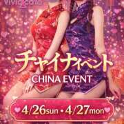 ヒメ日記 2026/04/16 00:44 投稿 あおい vivid cafe