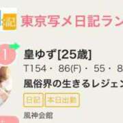 ヒメ日記 2025/04/12 11:12 投稿 皇ゆず　スペシャル CLUB虎の穴 福岡店