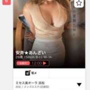 ヒメ日記 2025/05/18 23:43 投稿 安斉★あんざい ミセス美オーラ浜松