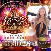 ヒメ日記 2025/11/12 13:53 投稿 ジェシカ ギャルズネットワーク大阪