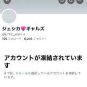 ヒメ日記 2026/01/11 05:13 投稿 ジェシカ ギャルズネットワーク大阪