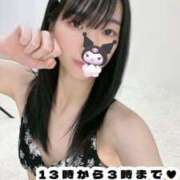 ヒメ日記 2024/12/29 15:23 投稿 TSUBOMI（つぼみ） UTAKATA