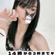 ヒメ日記 2025/01/18 14:43 投稿 TSUBOMI（つぼみ） UTAKATA