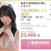 ヒメ日記 2026/06/01 22:43 投稿 TSUBOMI（つぼみ） UTAKATA