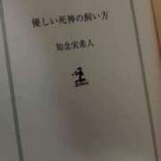 ヒメ日記 2025/12/05 13:50 投稿 こゆき アムールクリスタル