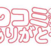 ヒメ日記 2025/01/05 18:02 投稿 かい 奥様プリモ