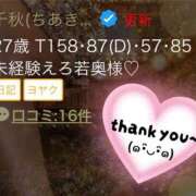 ヒメ日記 2025/10/05 21:10 投稿 千秋(ちあき) お客様満足度NO.1デリヘル！ 秘密倶楽部 凛 千葉