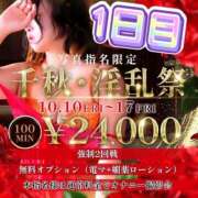 ヒメ日記 2025/10/10 06:30 投稿 千秋(ちあき) お客様満足度NO.1デリヘル！ 秘密倶楽部 凛 千葉