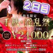 ヒメ日記 2025/10/11 09:19 投稿 千秋(ちあき) お客様満足度NO.1デリヘル！ 秘密倶楽部 凛 千葉