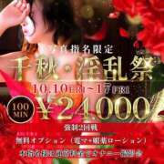 ヒメ日記 2025/10/11 14:09 投稿 千秋(ちあき) お客様満足度NO.1デリヘル！ 秘密倶楽部 凛 千葉