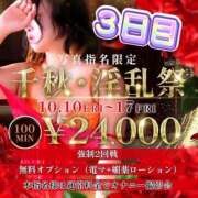 ヒメ日記 2025/10/12 08:08 投稿 千秋(ちあき) お客様満足度NO.1デリヘル！ 秘密倶楽部 凛 千葉