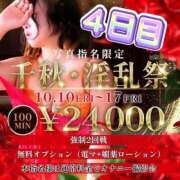 ヒメ日記 2025/10/13 09:34 投稿 千秋(ちあき) お客様満足度NO.1デリヘル！ 秘密倶楽部 凛 千葉