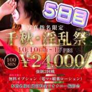 ヒメ日記 2025/10/15 07:49 投稿 千秋(ちあき) お客様満足度NO.1デリヘル！ 秘密倶楽部 凛 千葉
