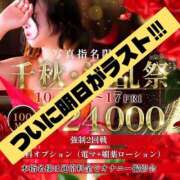 ヒメ日記 2025/10/16 22:00 投稿 千秋(ちあき) お客様満足度NO.1デリヘル！ 秘密倶楽部 凛 千葉