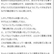 ヒメ日記 2025/10/27 15:02 投稿 千秋(ちあき) お客様満足度NO.1デリヘル！ 秘密倶楽部 凛 千葉