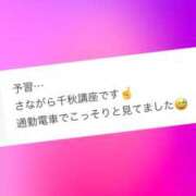 ヒメ日記 2025/11/04 14:30 投稿 千秋(ちあき) お客様満足度NO.1デリヘル！ 秘密倶楽部 凛 千葉
