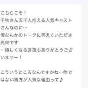 ヒメ日記 2026/03/13 18:52 投稿 千秋(ちあき) お客様満足度NO.1デリヘル！ 秘密倶楽部 凛 千葉
