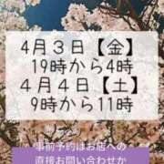 ヒメ日記 2026/03/30 20:25 投稿 千秋(ちあき) お客様満足度NO.1デリヘル！ 秘密倶楽部 凛 千葉