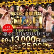 ヒメ日記 2026/06/18 08:11 投稿 千秋(ちあき) お客様満足度NO.1デリヘル！ 秘密倶楽部 凛 千葉