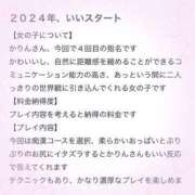 ヒメ日記 2024/02/02 18:50 投稿 上村　かりん 妄想する女学生たち 梅田校