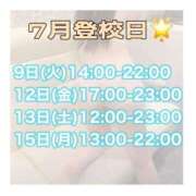 ヒメ日記 2024/07/07 20:03 投稿 上村　かりん 妄想する女学生たち 梅田校