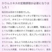 上村　かりん 定期摂取がおすすめです💉🖤 妄想する女学生たち 梅田校